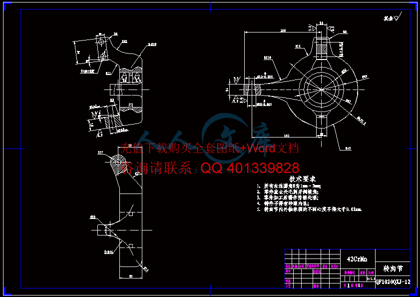 转向节A2.gif