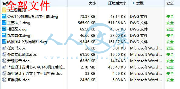全部文件.jpg