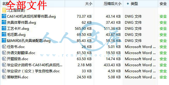 全部文件.jpg