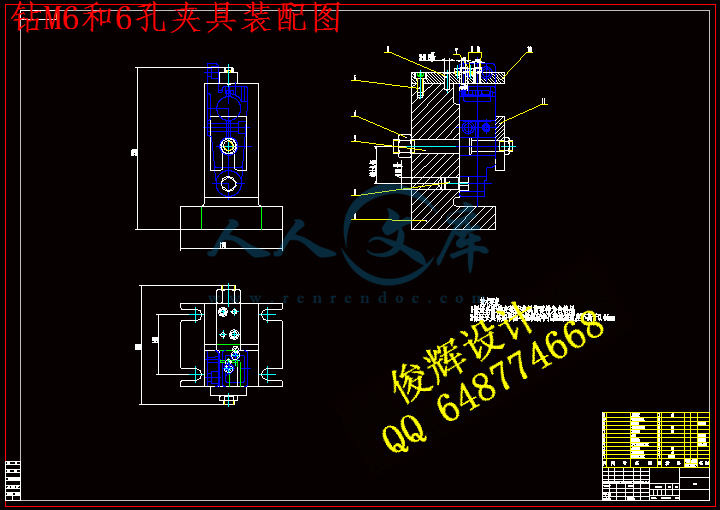 钻M6和6孔夹具装配图.gif