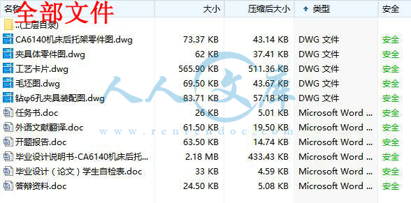 全部文件.jpg