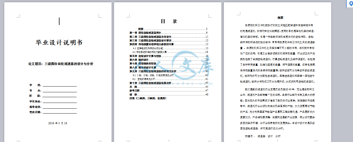 QQ截图20160329141637.png