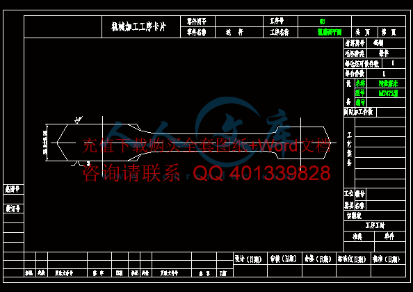 003工序卡.gif