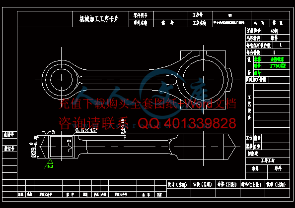 033工序卡.gif