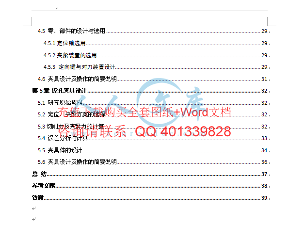 目录二.gif