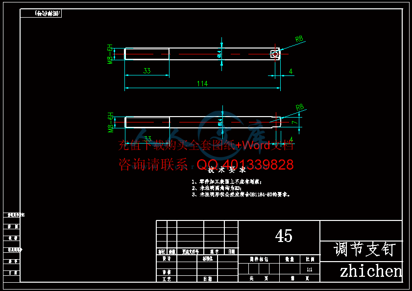 铣床夹具零件图-调节支钉.gif