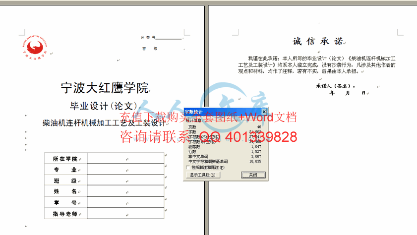字数统计.gif