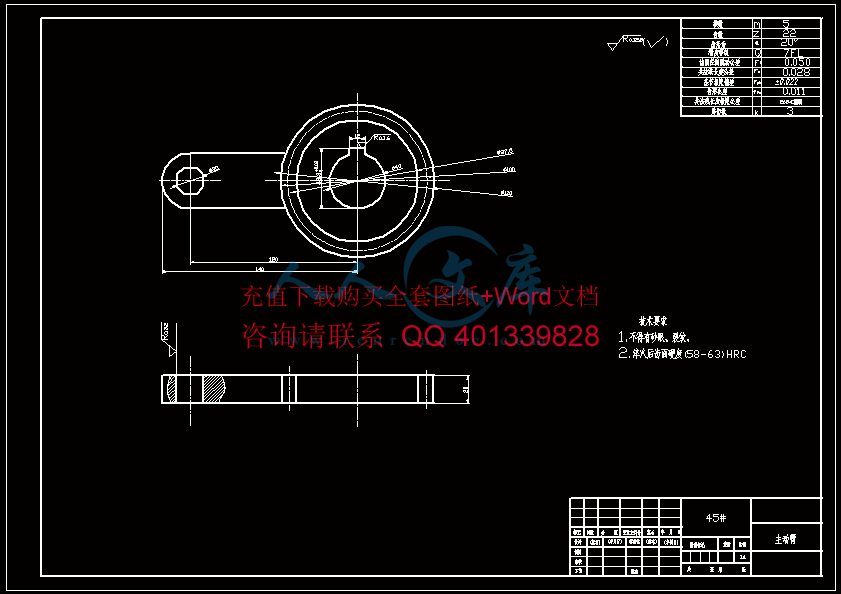 主动臂.gif