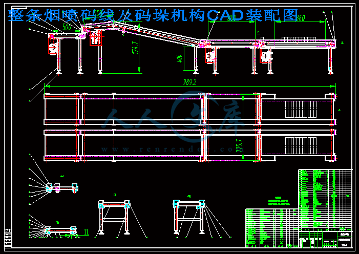 整条烟喷码线及码垛机构CAD装配图.gif