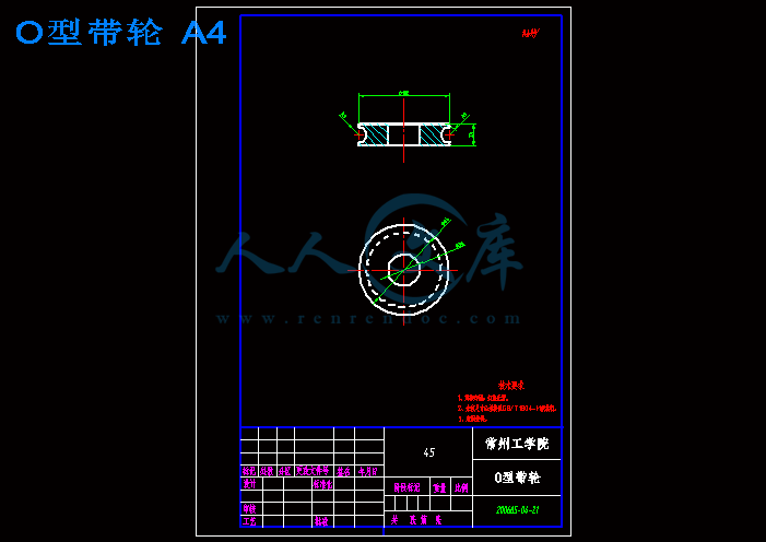 O型带轮 A4.gif