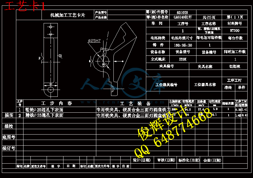 工艺卡1.gif