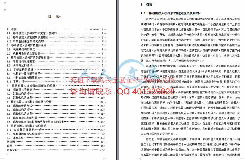 设计说明书目录.gif