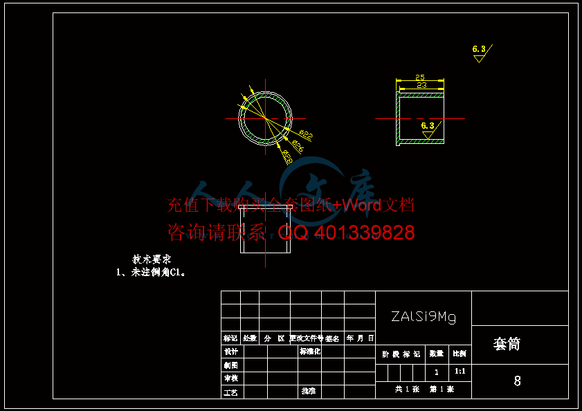 套筒.gif