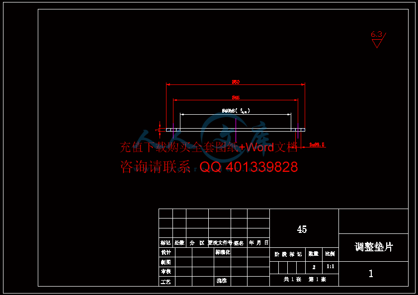 调整垫片.gif