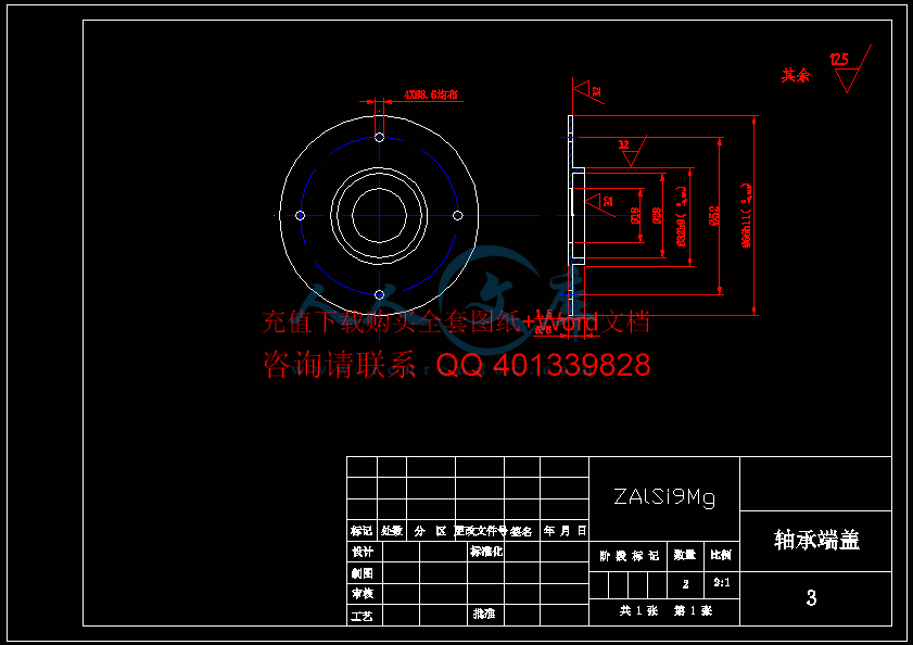 轴承端盖.gif