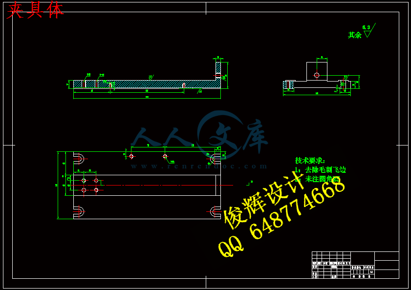 夹具体.gif
