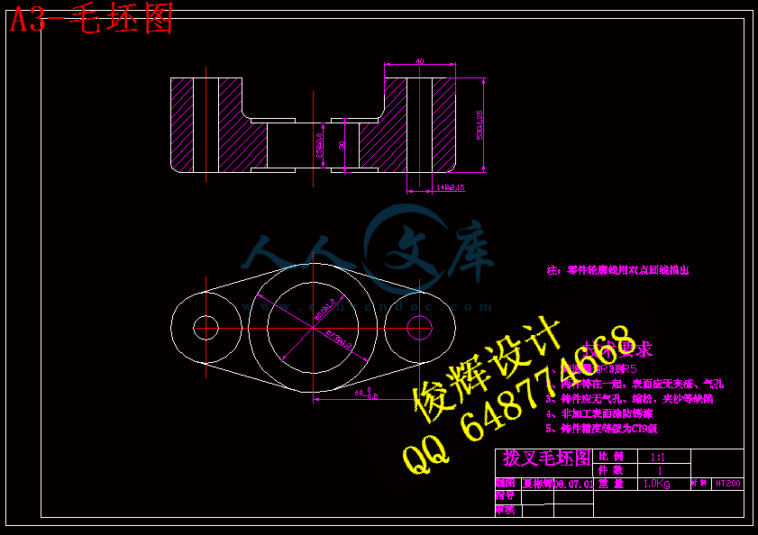 A3-毛坯图.gif