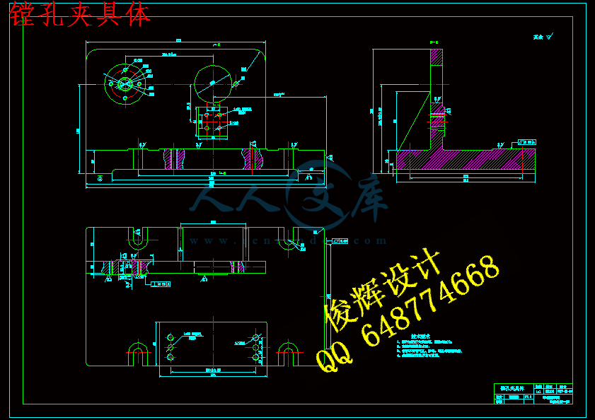 镗孔夹具体.gif