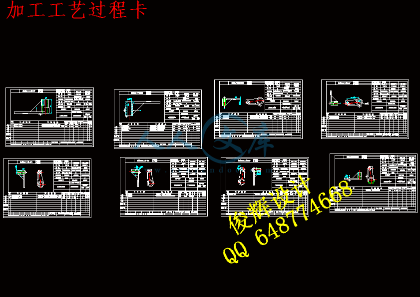 加工工艺过程卡.gif