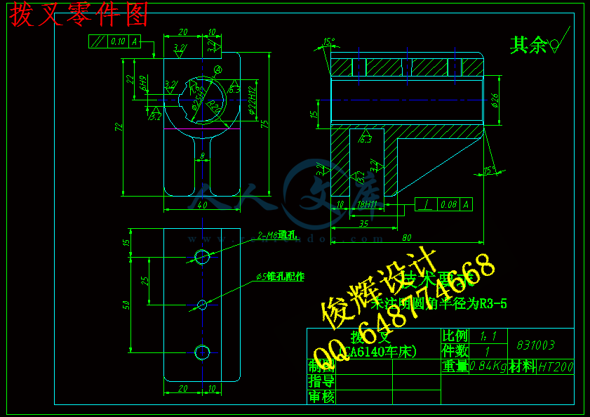 拨叉零件图.gif