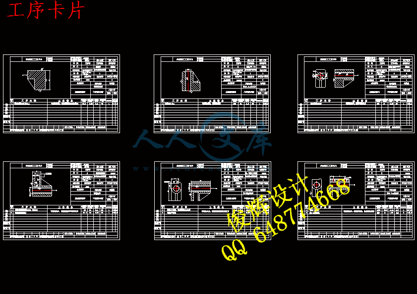 工序卡片.gif