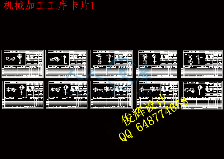 机械加工工序卡片1.gif