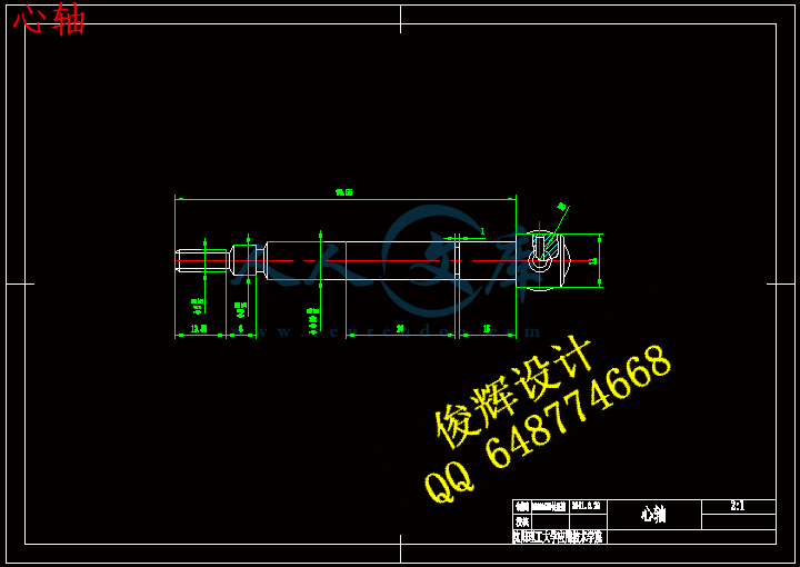 心轴.gif