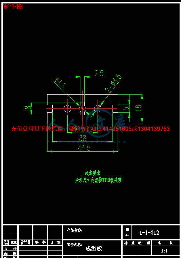 零件图.jpg