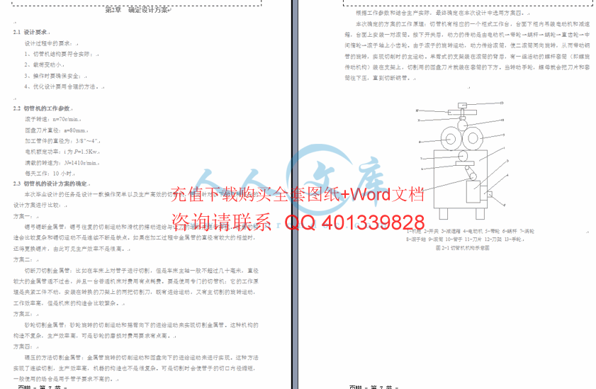 设计方案.gif