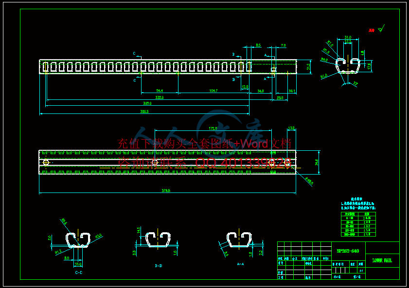 LOWER_RAIL-A2.gif