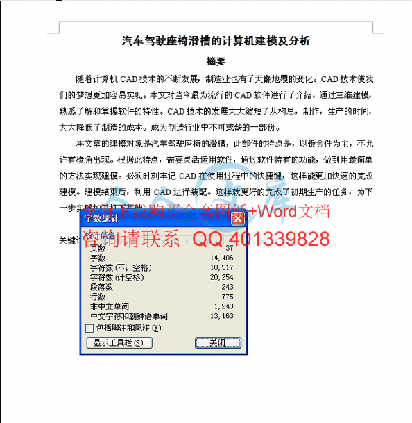 字数统计.gif