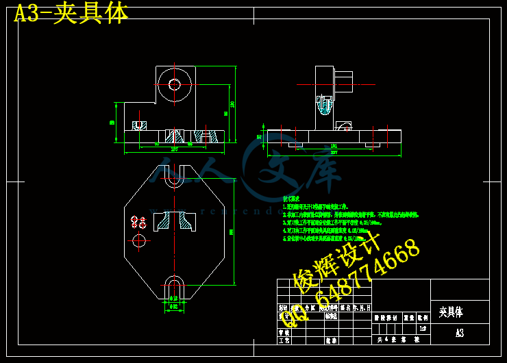 A3-夹具体.gif