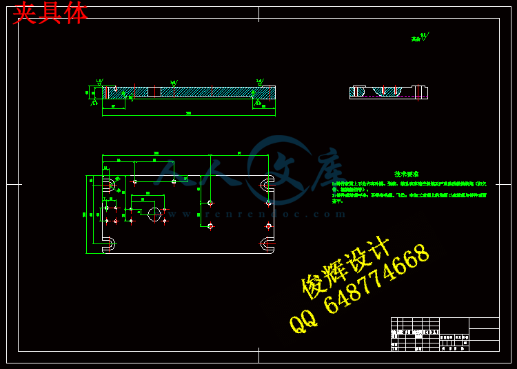 夹具体.gif