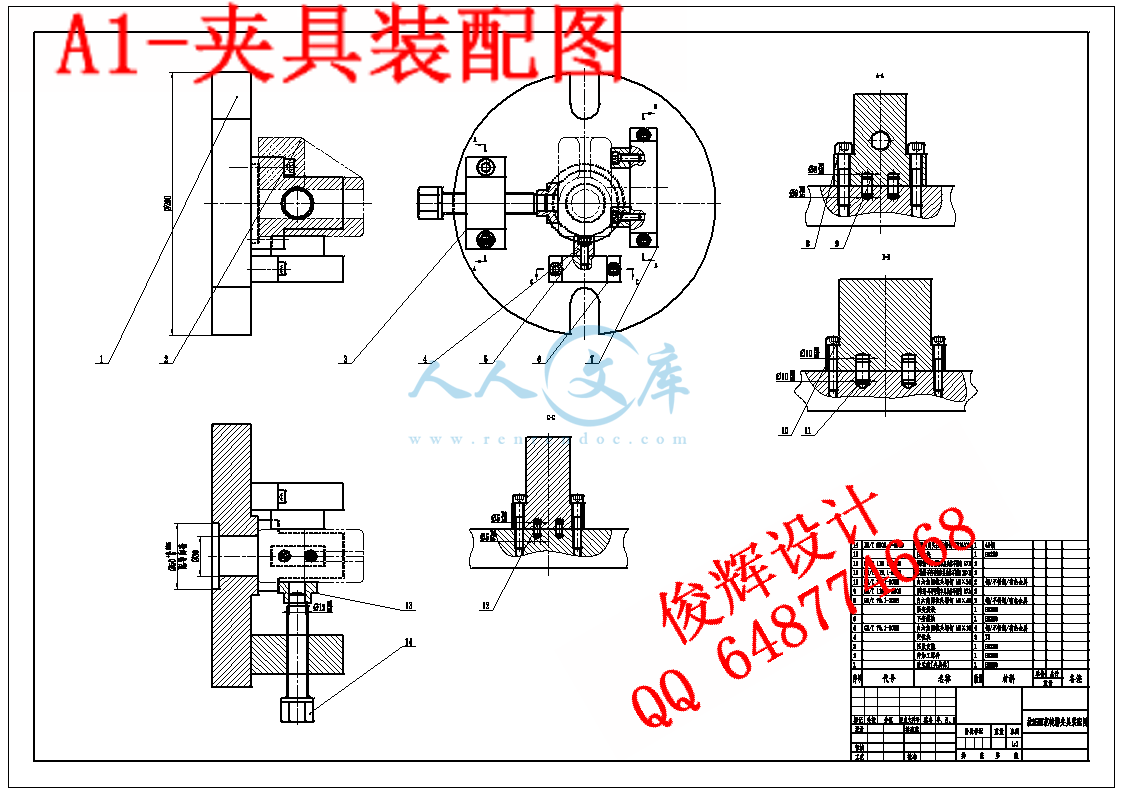 A1-夹具装配图.gif