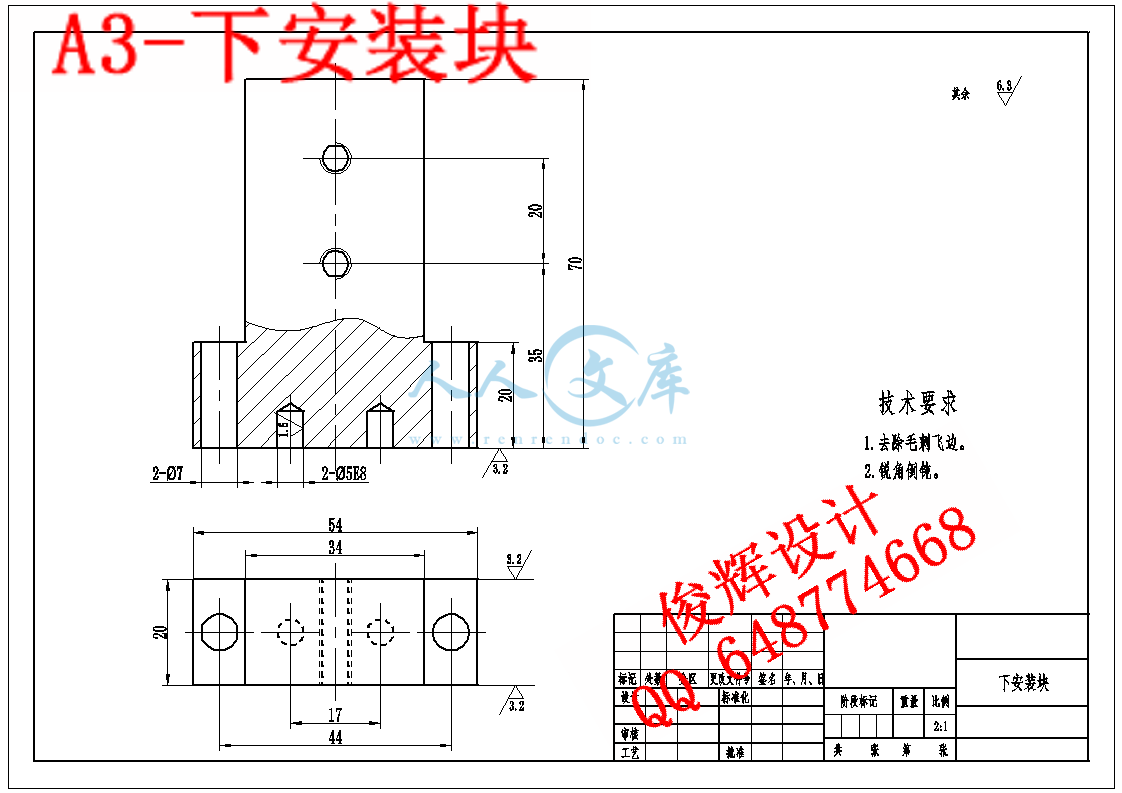 A3-下安装块.gif