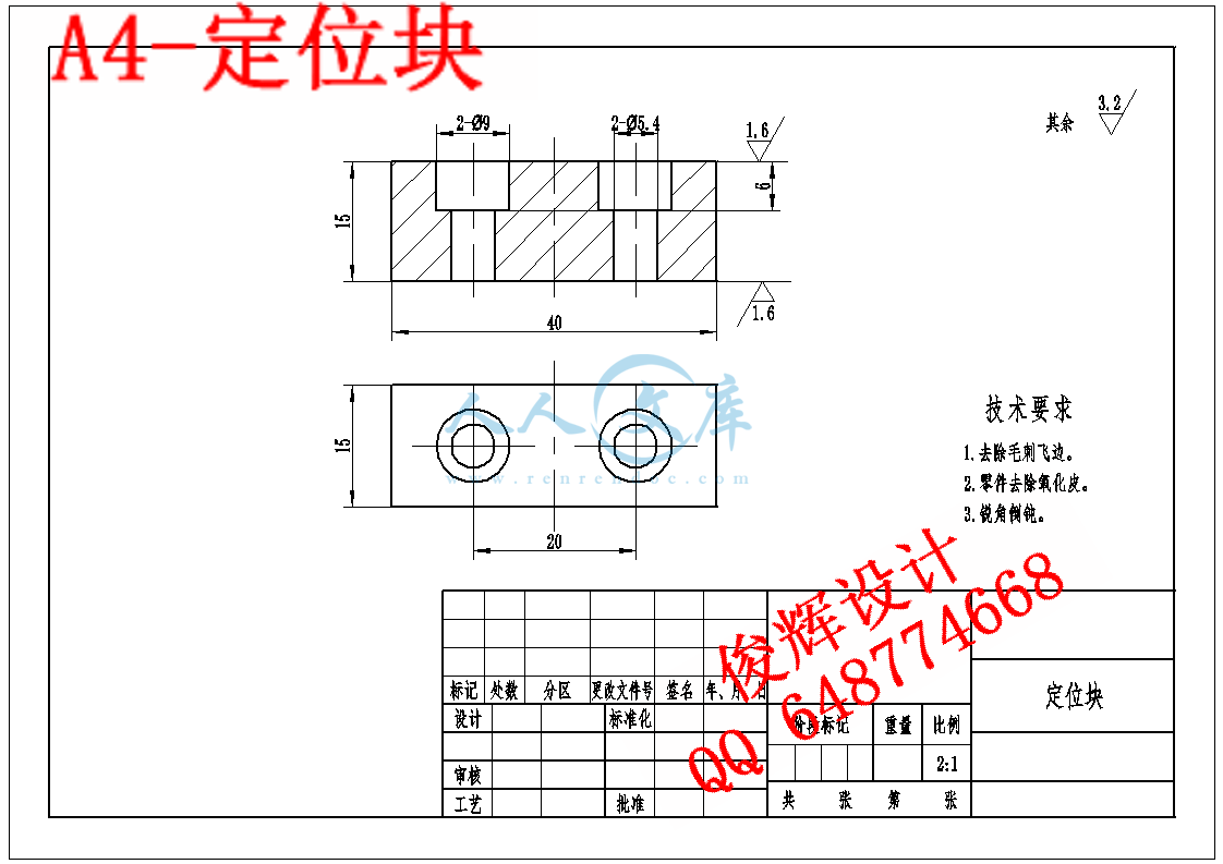 A4-定位块.gif