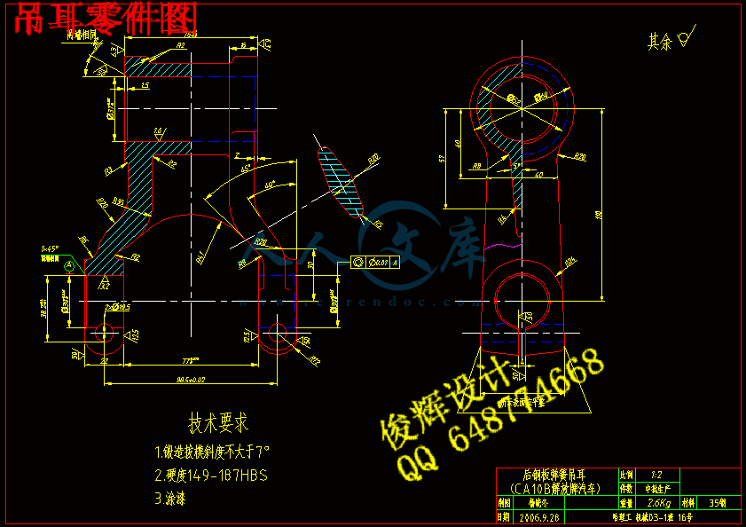 吊耳零件图.gif