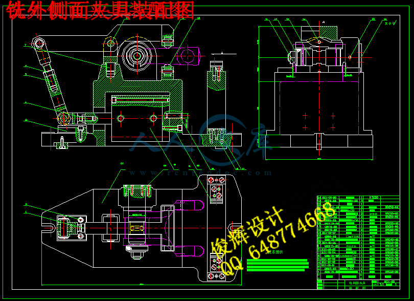 铣外侧面夹具装配图.gif