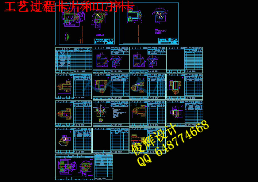 工艺过程卡片和工序卡.jpg
