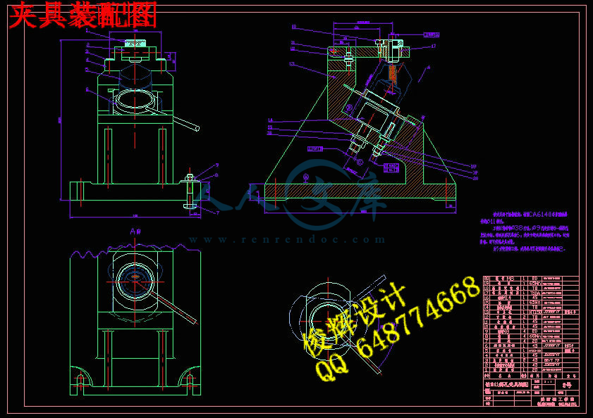 夹具装配图.jpg