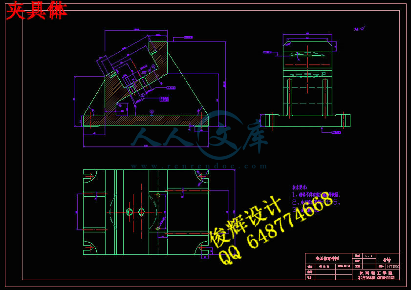 夹具体.jpg