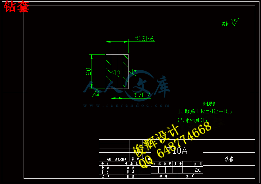 钻套.gif
