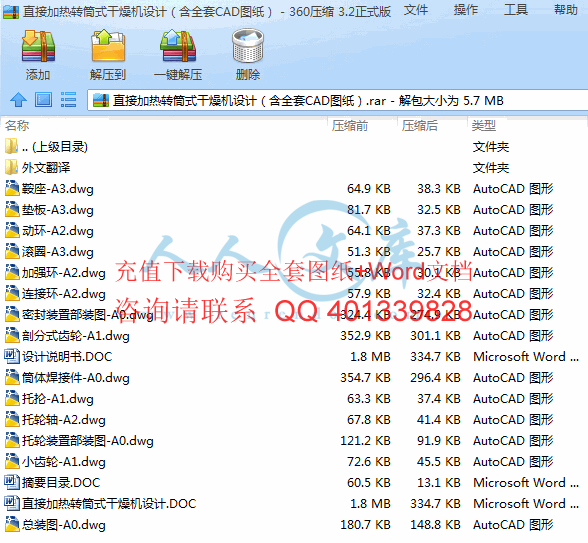 打包文件内容.gif