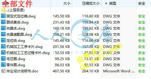 全部文件.jpg