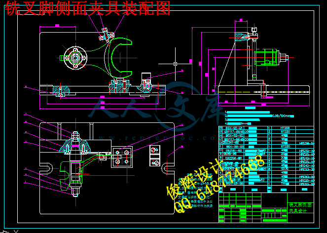 铣叉脚侧面夹具装配图.png