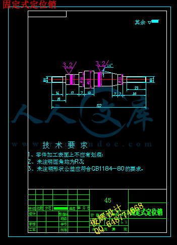 固定式定位销.png