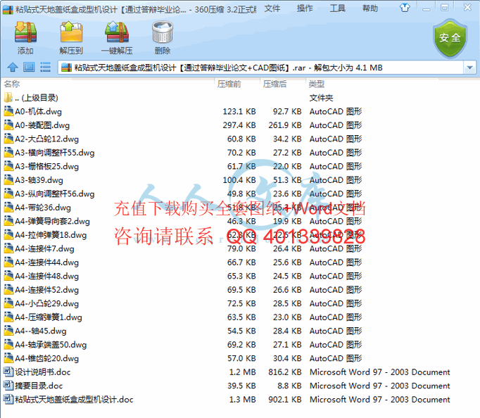简介内容.gif