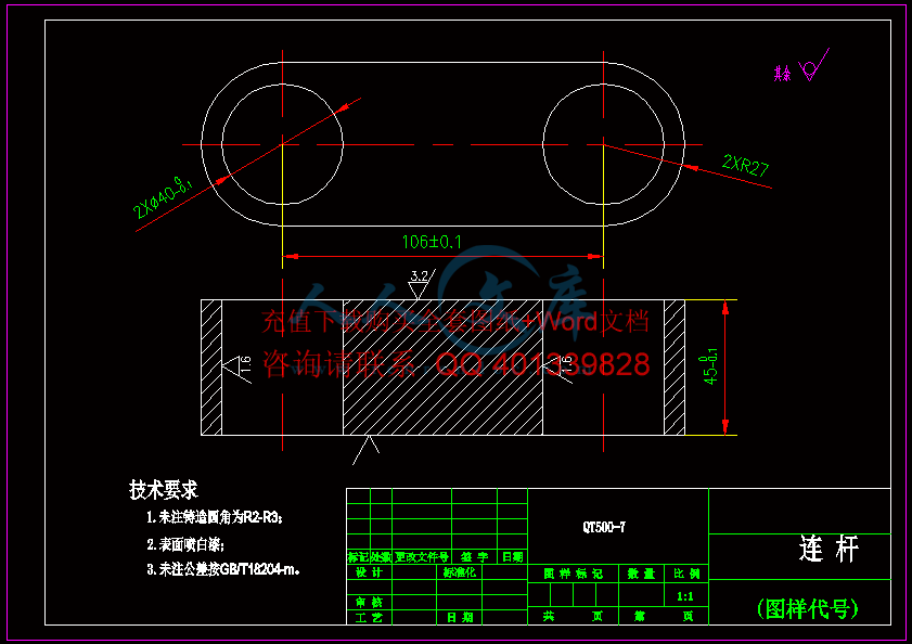 连杆.gif