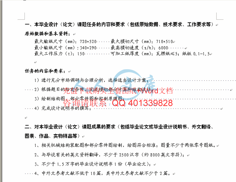 任务书.gif