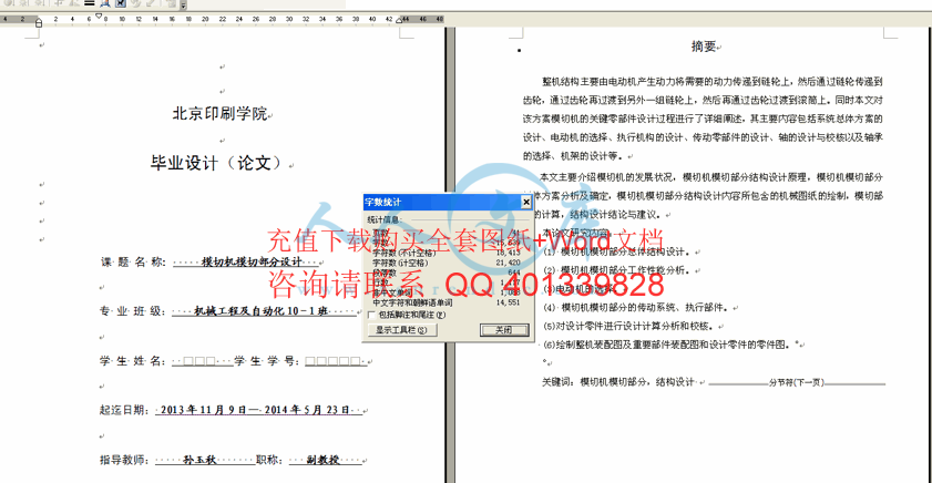 字数统计.gif